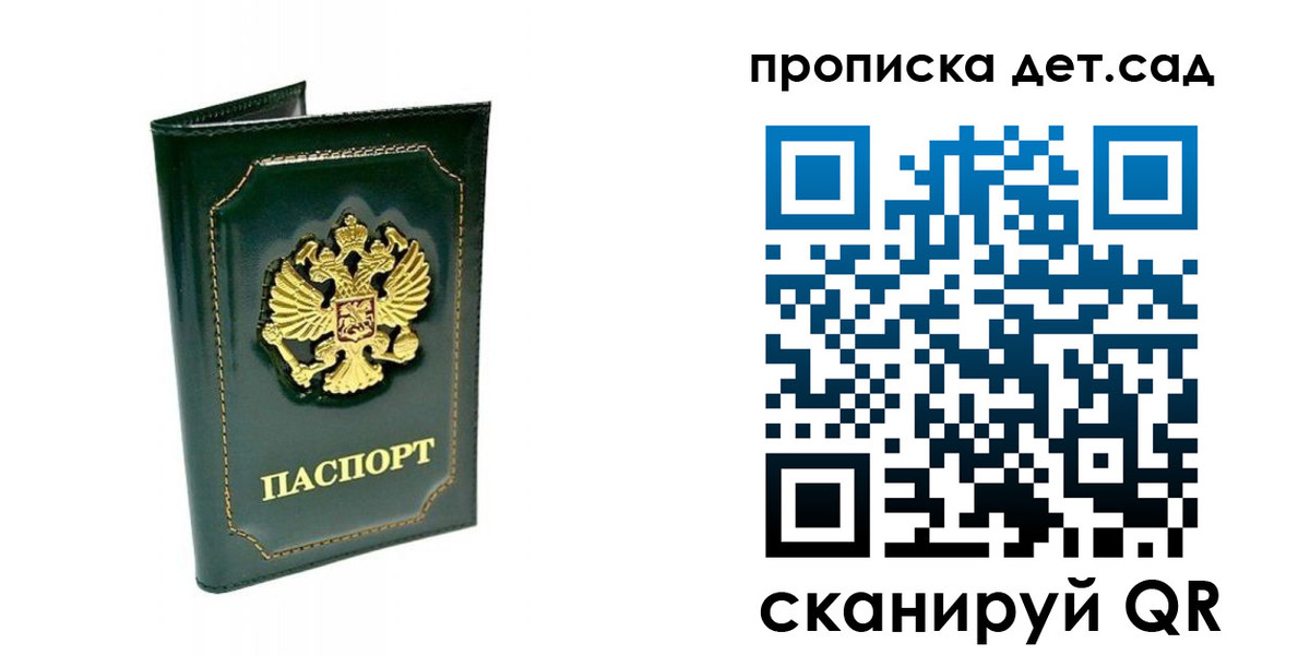 регистрация для школы в Ряжске