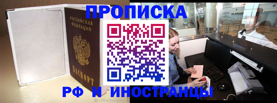 временная регистрация купить в Ряжске