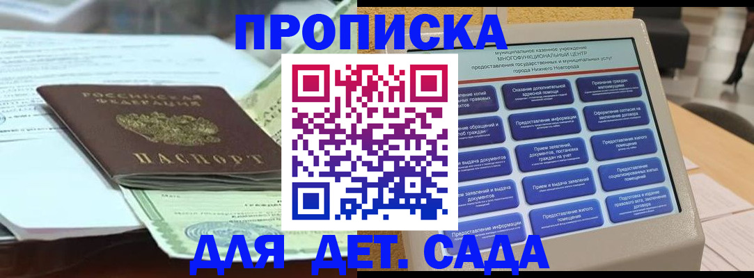 прописка для кредита в Ряжске