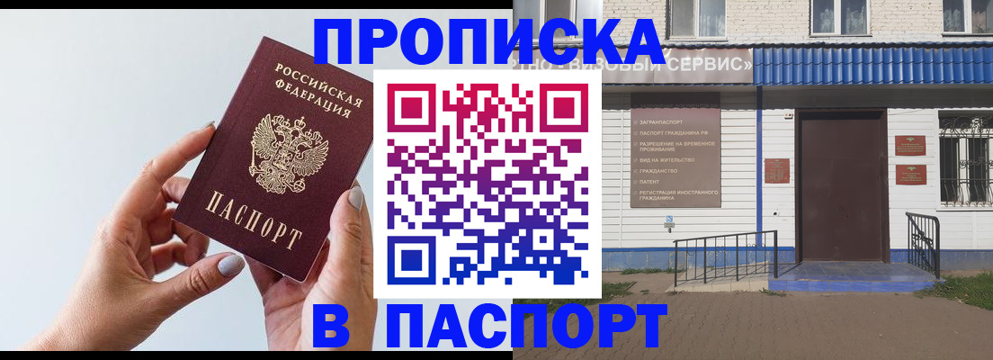 временная регистрация недорого в Ряжске