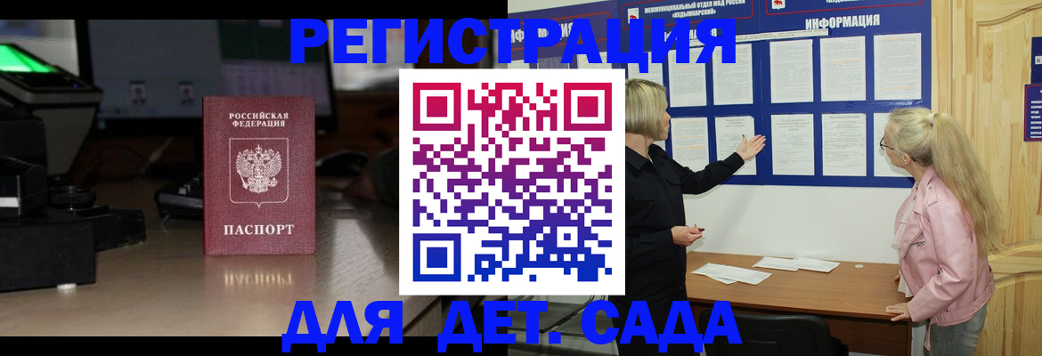 прописка для работы в Ряжске