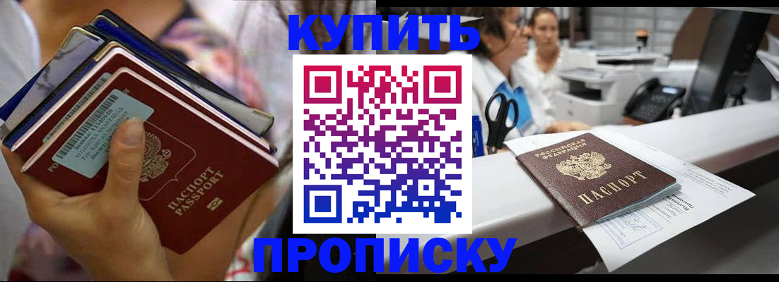 прописка для школы в Ряжске