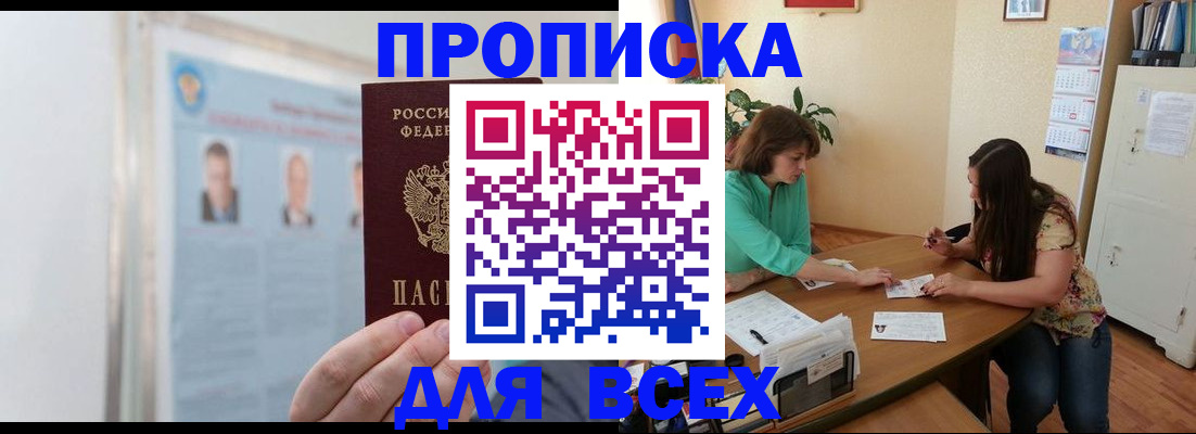 временная регистрация для всех в Ряжске