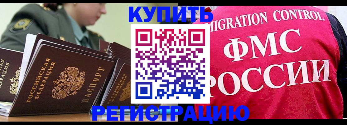 прописка гарантия в Ряжске